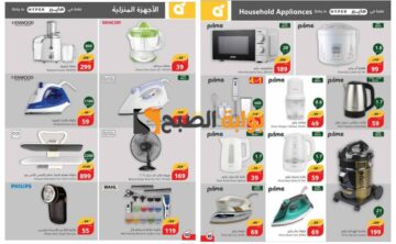 “فرصة مذهلة للشراء”..أقوى عروض هايبر بنده السعودية على الأجهزة الكهربائية المنزلية والهواتف الذكية والشاشات حتى 9 يوليو
