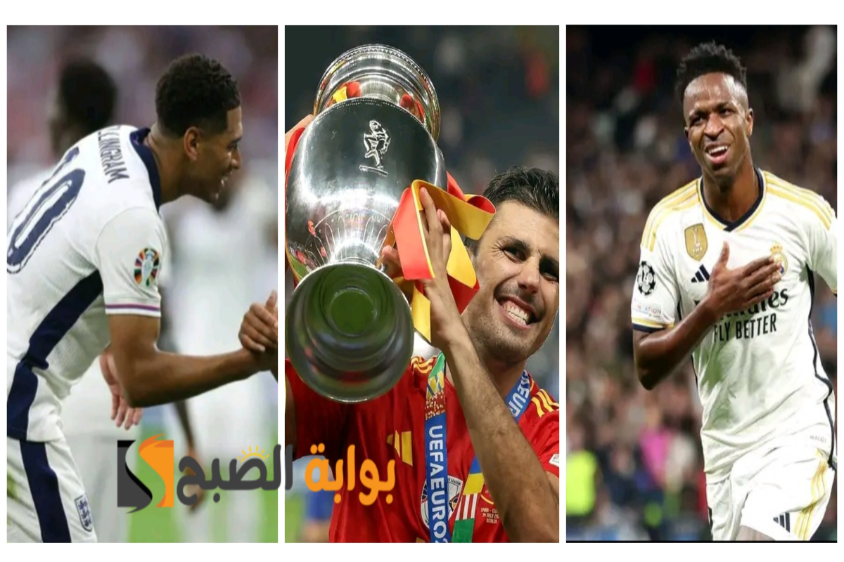 "من الأقرب لحصد اللقب؟"..أسماء اللاعبين المرشحين لجائزة الكرة الذهبية "البالون دور" لعام 2024 بعد إنتهاء منافسات كوبا أمريكا واليورو 2 “من الأقرب لحصد اللقب؟”..أسماء اللاعبين المرشحين لجائزة الكرة الذهبية “البالون دور” لعام 2024 بعد إنتهاء منافسات كوبا أمريكا واليورو