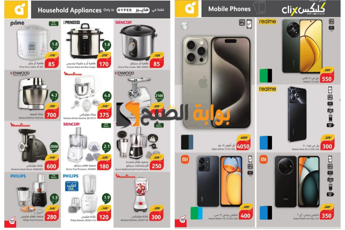 اغتنموا الفرصة..أقوى عروض بنده السعودية على الجوالات الذكية والأجهزة الكهربائية المنزلية والشاشات حتى 23 يوليو
