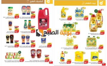 فرصة رائعة للشراء..أقوى عروض هايبر بنده السعودية على زيوت الطعام وأساسيات الخبز “انتهزوا الفرصة قبل النفاذ”