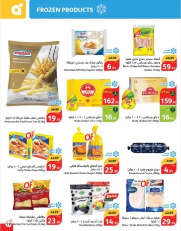 بادر بالشراء.. عروض بنده السعودية على المنتجات المجمدة حتى 9 يوليو 2024