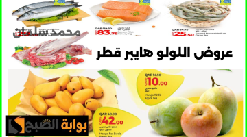 lulu makter qatar