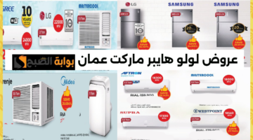lulu market oman 1