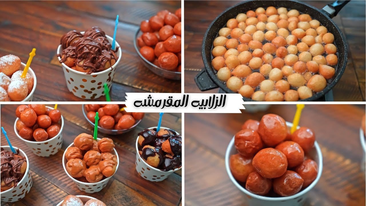الزلابية.. أسهل طريقة لتحضيرها في البيت طرية من جوه ومقرمش من برة