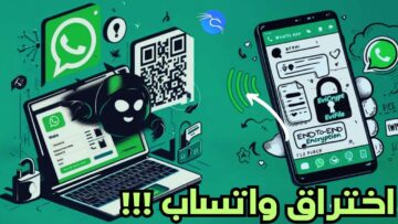 احذر هذه العلامات.. 5 علامات إذا ظهرت على هاتفك اعرف أن واتساب مخترق وشخص يشاهد رسائلك