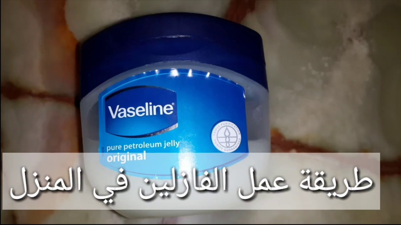 هتوفري فلوسك من انهاردة .. اعرفي طريقة صنع الفازلين في المنزل لبشرة نضرة خالية من الجفاف بأقل التكاليف