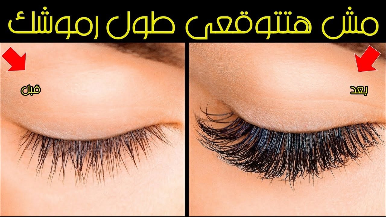 طولي رموشك وكثفيها بمواد طبيعية وهتخليكي مش هتحتاجي تضعي ماسكرا نهائياً 5 طولي رموشك وكثفيها بمواد طبيعية وهتخليكي مش هتحتاجي تضعي ماسكرا نهائياً
