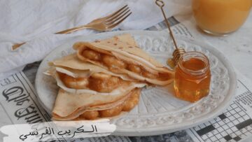 بالطريقة الأصلية اعملي عجينة الكريب الفرنسية في البيت بدون فرن