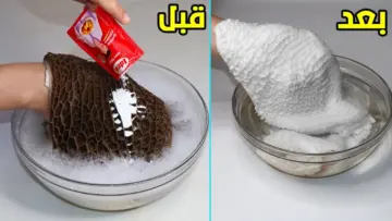 الكيس السحري لتنظف الكرشه من الزفارة والسواد في 10 دقائق هتبقي ابيض زي القطن