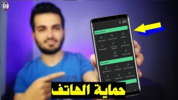 احذر.. علامات تشير إلى اختراق هاتفك من المخترقين حافظ على صورك وبياناتك  المحمول