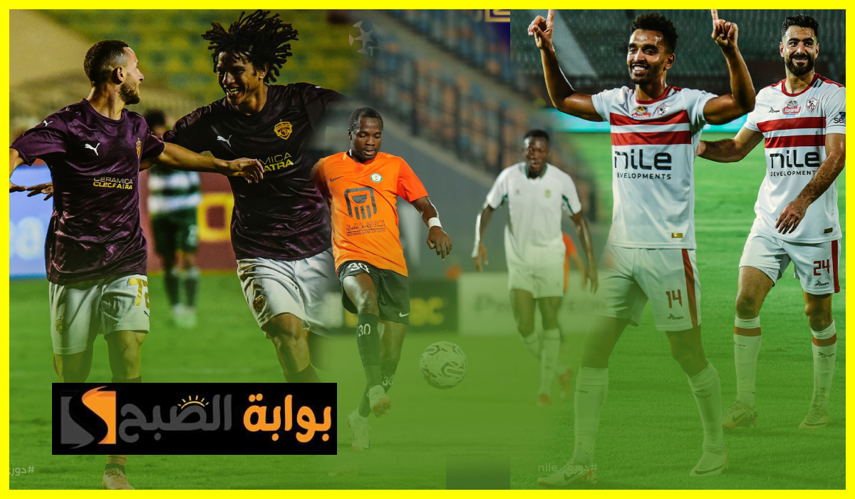 بالمواعيد.. جدول مباريات الجولة 32 من الدوري المصري الممتاز 2024
