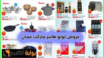 oman lulu market
