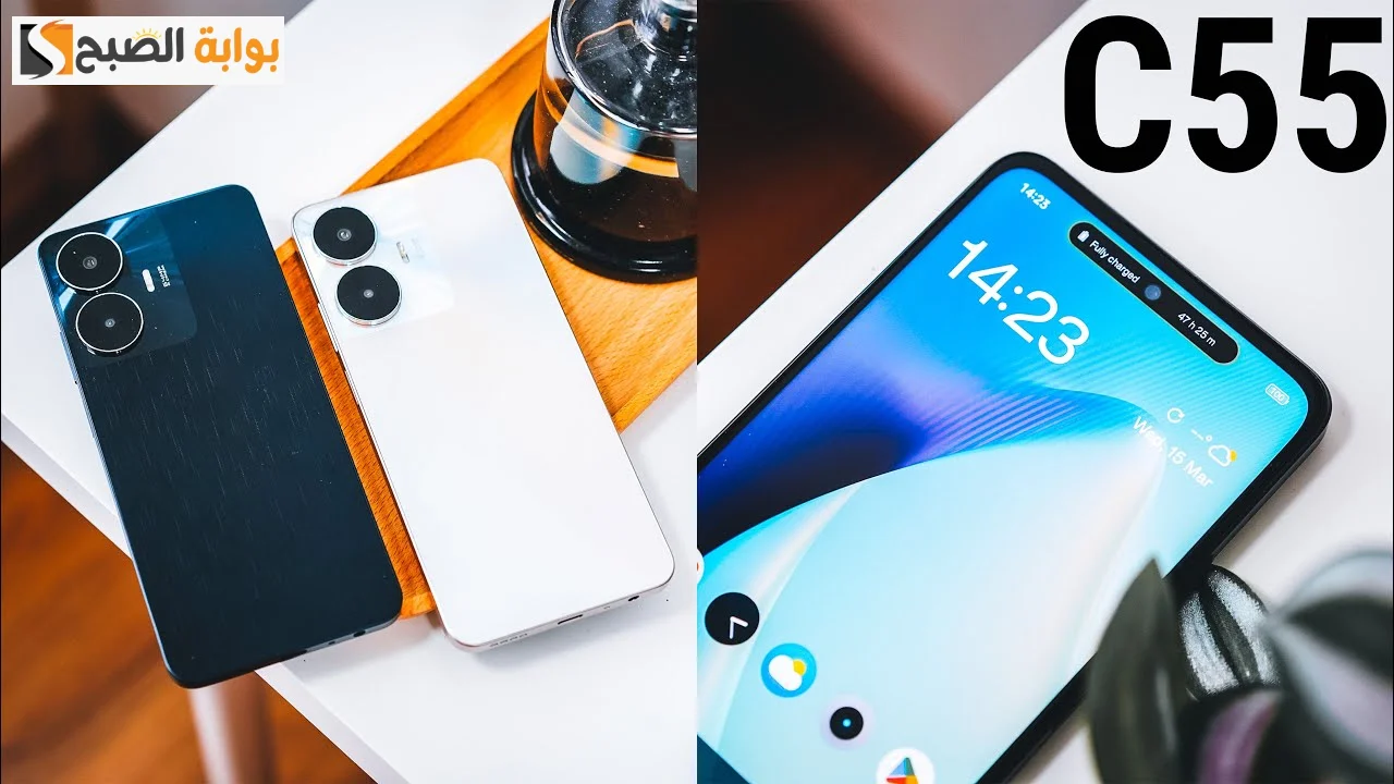 عملاق ريلمي الجديد مواصفات realme c55 وعيوب ومميزات ريلمي سي 55 5 عملاق ريلمي الجديد مواصفات realme c55 وعيوب ومميزات ريلمي سي 55