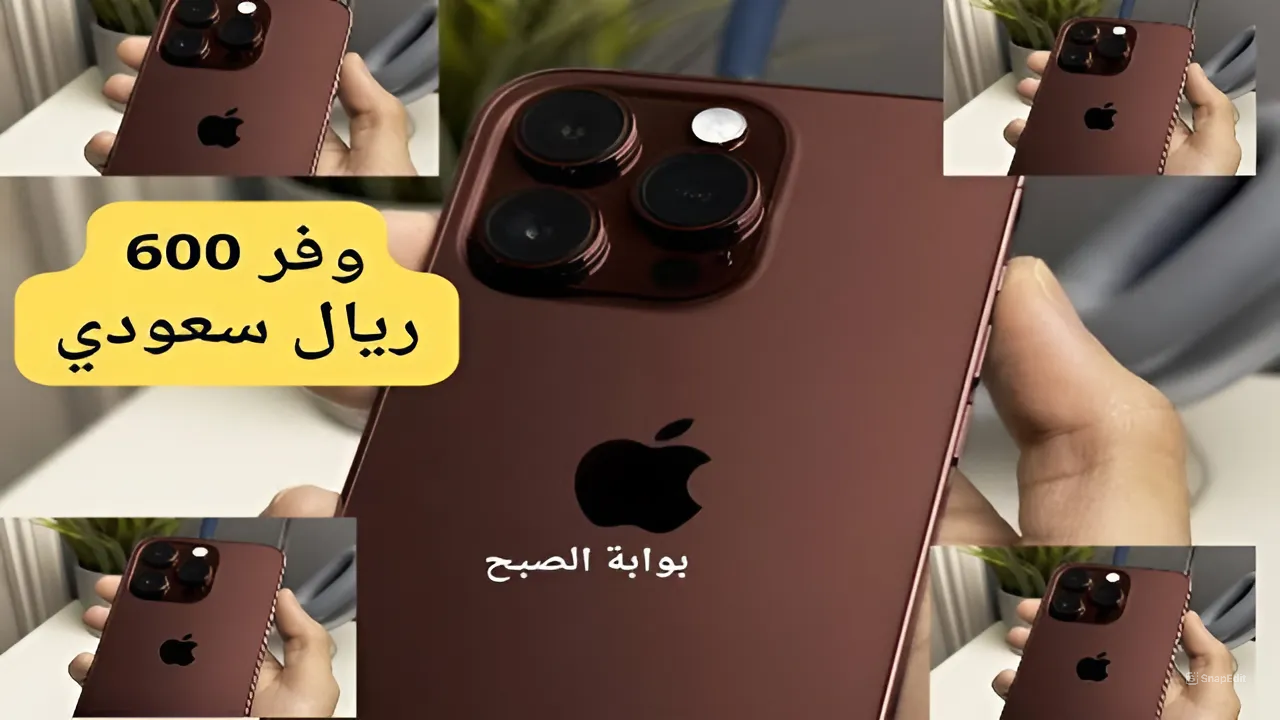 خصم المرة دي مميز ومختلف.. سعر عروض اكسترا على هاتف آيفون 15 برو ماكس.. لا تفوت العرض الجامد
