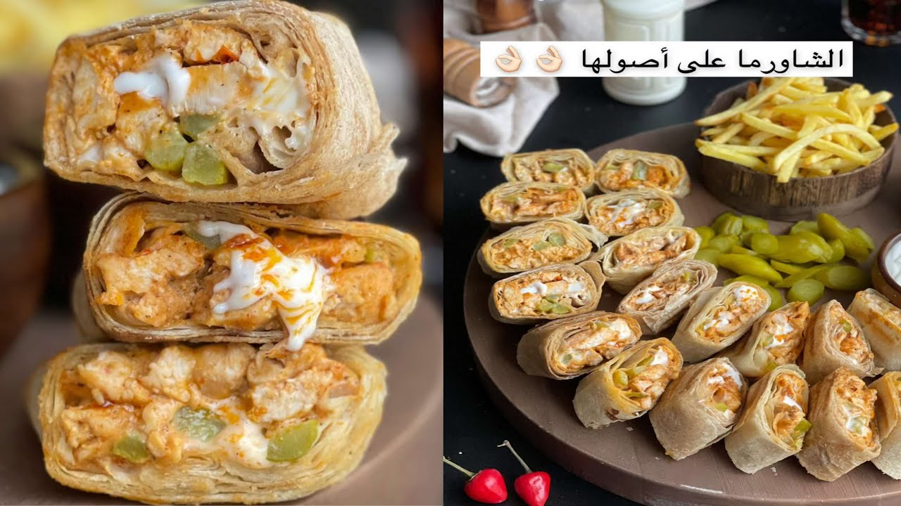 أحلى من المطاعم..طريقة عمل شاورما الفراخ مع ألذ صوص ثومية