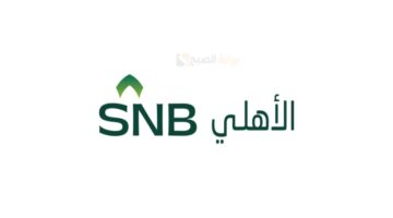أرض وقرض البنك الأهلي 1