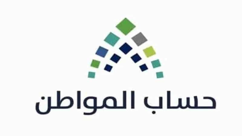 برابط مباشر كيفية الاعتراض على أسباب عدم الأهلية في حساب المواطن portal.ca.gov.sa بالخطوات 5 برابط مباشر كيفية الاعتراض على أسباب عدم الأهلية في حساب المواطن portal.ca.gov.sa بالخطوات