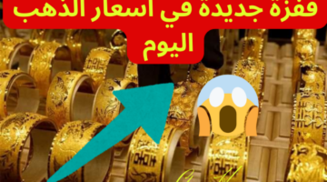 أسعار الذهب اليوم 1