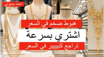 أسعار الذهب اليوم الجمعة في العراق