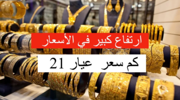أسعار الذهب في العراق اليوم الأربعاء0