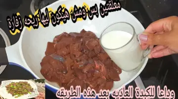 أفضل طريقة للتخلص من زفارة الكبدة
