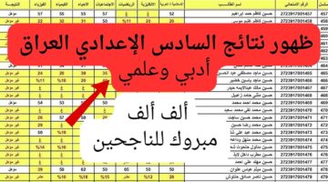 ألف ألف مبروك للناجحين 20240722 013837 ٠٠٠٠