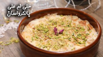أم علي بالكرواسون