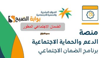 أهلية الضمان الاجتماعي المطور 1