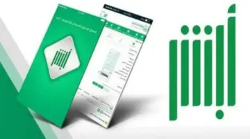أهم خدمات أبشر بوابة الخدمات الحكومية الإلكترونية الشاملة في السعودية