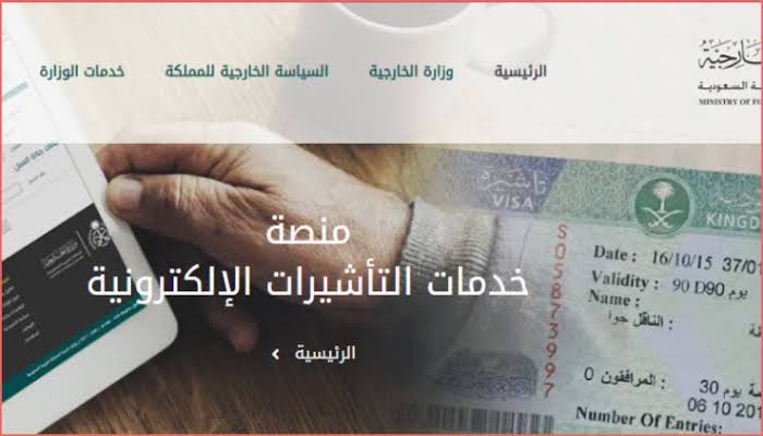 خطوات تقديم طلب الحصول على تأشيرة زيارة عائلية والشروط 1446 5 خطوات تقديم طلب الحصول على تأشيرة زيارة عائلية والشروط 1446