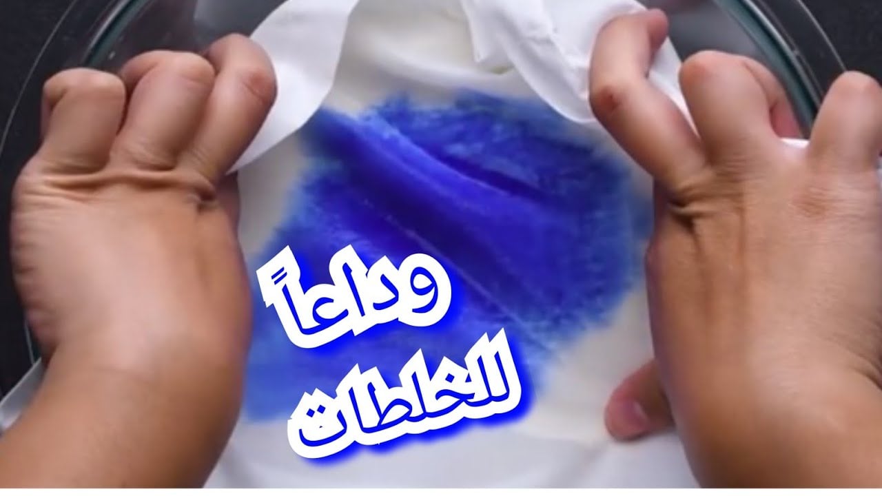 هترجع جديدة.. طريقة تنظيف الملابس من بقع الحبر وإزالتها بكل سهولة بمكون ميخطرش على بالك 2 هترجع جديدة.. طريقة تنظيف الملابس من بقع الحبر وإزالتها بكل سهولة بمكون ميخطرش على بالك