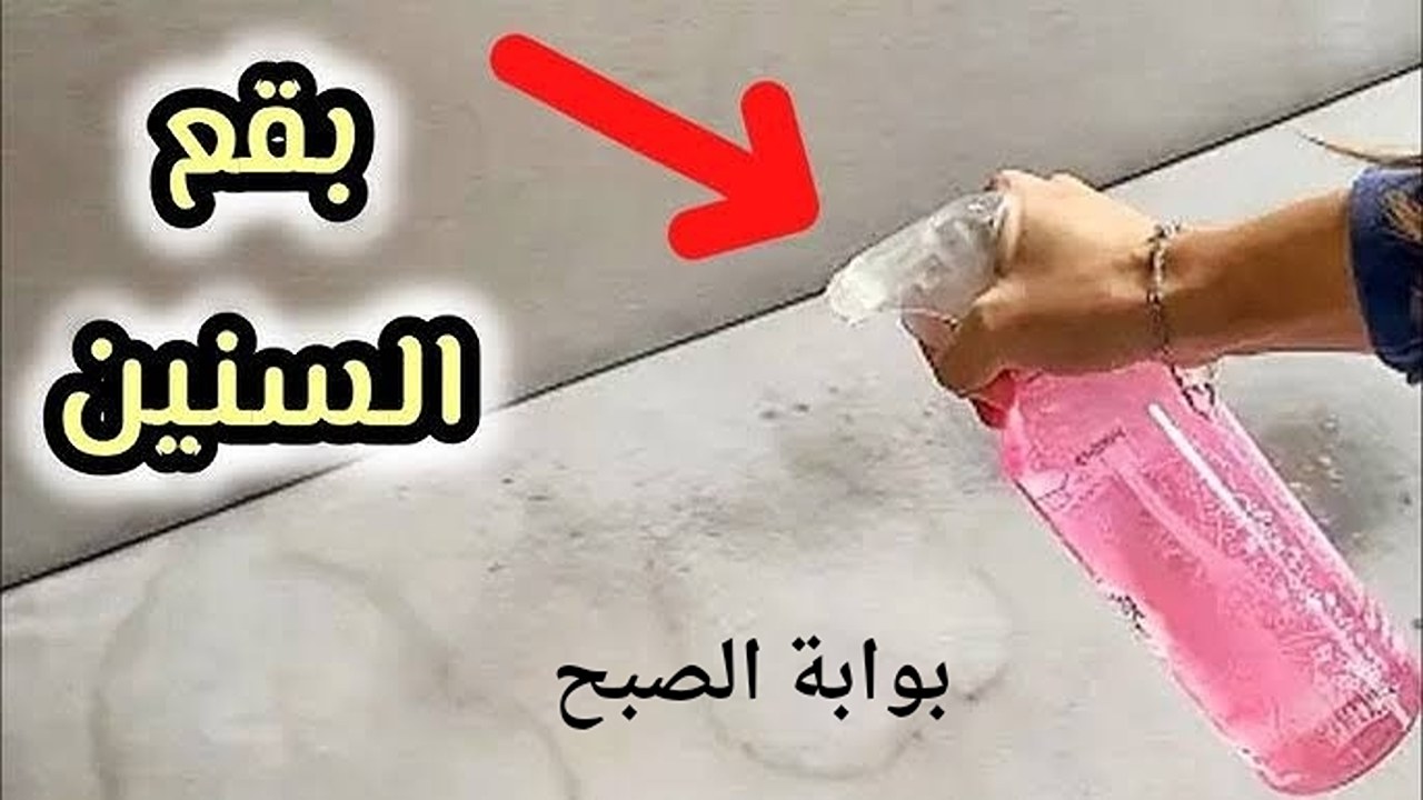 بدل ما تشتري واحدة جديدة ولا تسيبيها مبهدلة اعرفي الحل.. طريقة تنظيف الركنة والانترية والتخلص من البقع بطريقة سهلة وسريعة