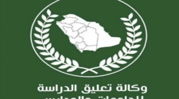 إلزام طلبة الجامعات بارتداء الزي السعودي