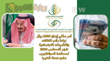 إيداع 1000 ريال زيادة راتب التقاعد