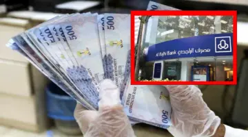 إيداع فوري 27000 ريال بقسط 500
