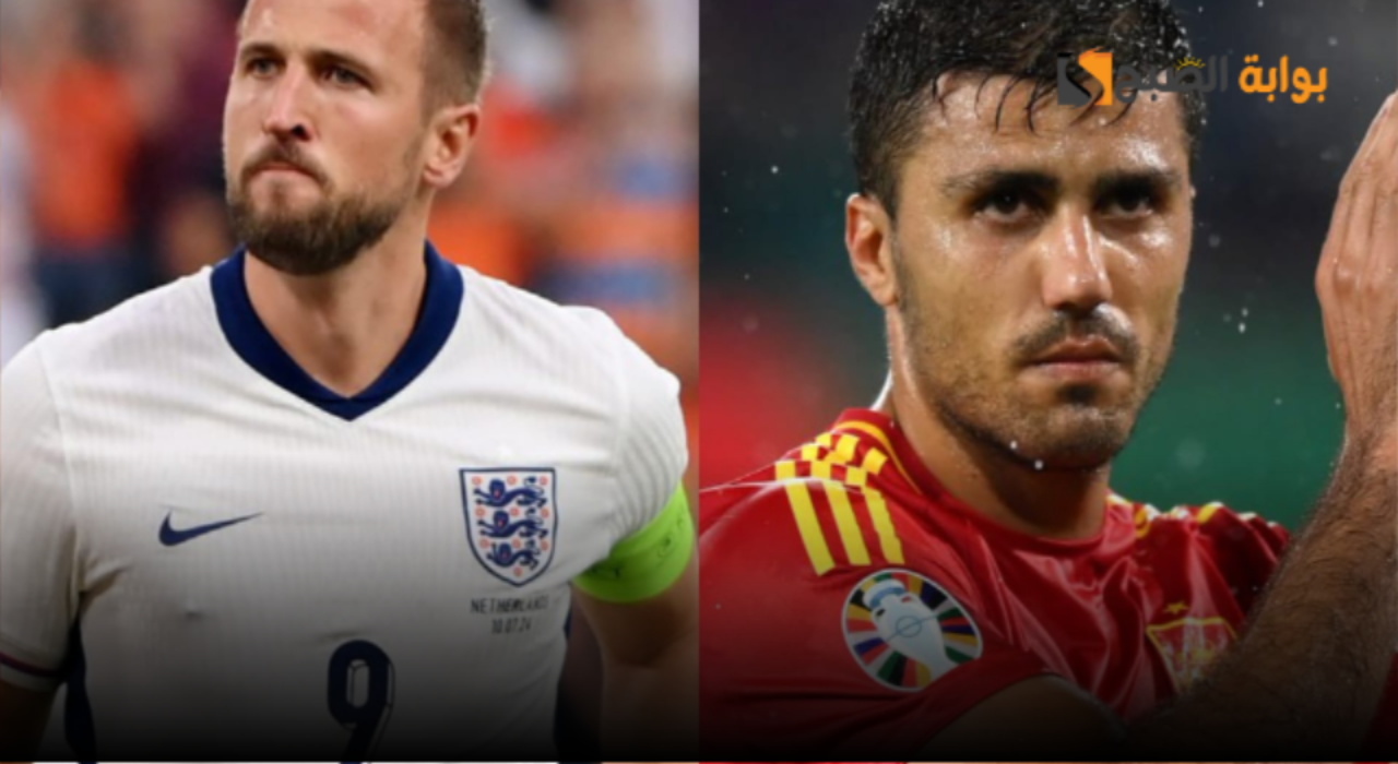 هل ترفع إسبانيا كأس اليورو للمرة الرابعة؟ أم تحقق إنجلترا حلمها الأول في نهائي يورو 2024؟