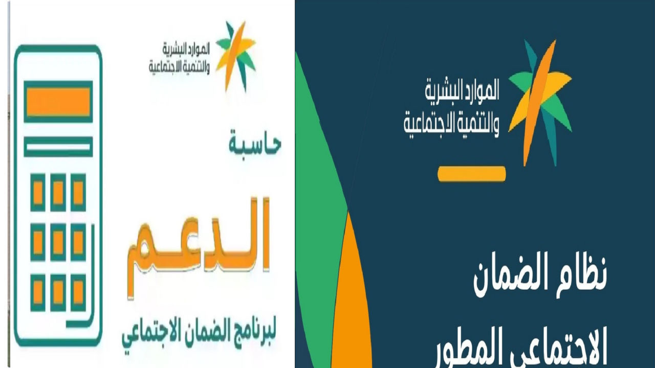 طريقة استخدام حاسبة الضمان الاجتماعي المطور للاستعلام عن قيمة راتب المستفيد 1446