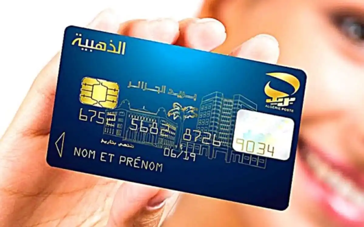 عبر رابط  هيئة البريد الجزائري eccp.poste.dz استخراج البطاقة الذهبية من بريد الجزائر 2024