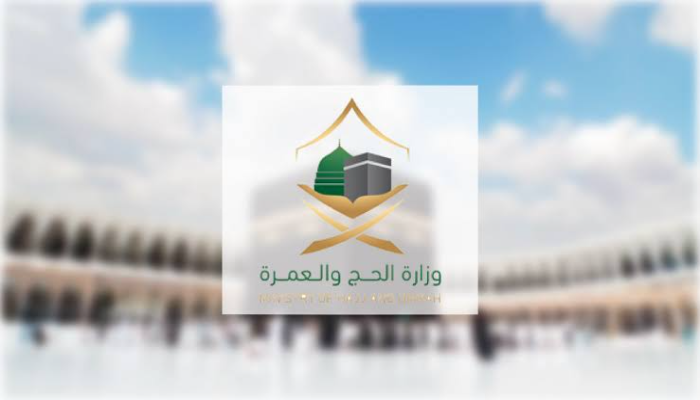 خطوات وشروط استخراج تصريح العمرة عبر تطبيق نسك 1446