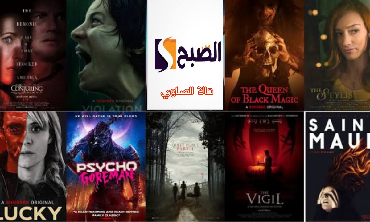 “استعدوا لعيش الرعب والإثارة بكل تفاصيلها” مع أحدث ترددات قنوات الرعب على القمر Nile Sat