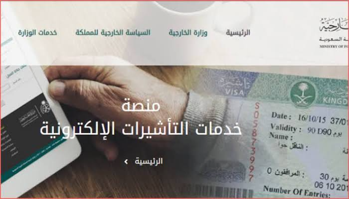 خطوات الاستعلام عن تأشيرة الزيارة العائلية والشروط 1446 5 خطوات الاستعلام عن تأشيرة الزيارة العائلية والشروط 1446