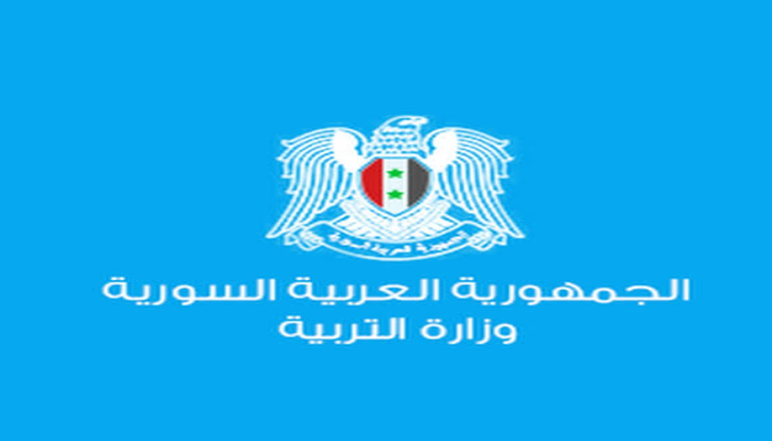 برقم الاكتتاب.. رابط الاستعلام عن نتائج التاسع سوريا 2024 عبر الموقع الرسمي