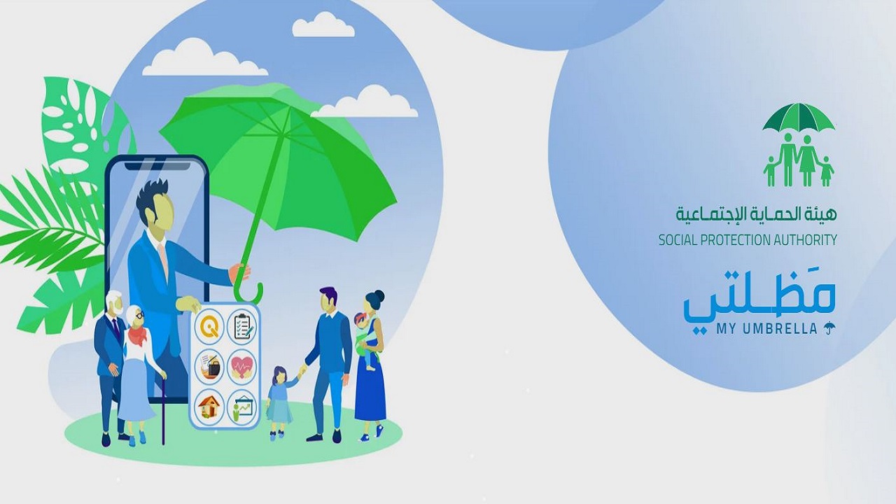 الرابط الإلكتروني لفحص اسماء الرعاية الاجتماعية الوجبة السابعة 2024 العراق وشروط دعم الحماية 2 الرابط الإلكتروني لفحص اسماء الرعاية الاجتماعية الوجبة السابعة 2024 العراق وشروط دعم الحماية