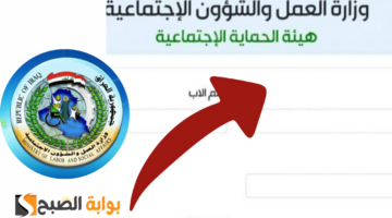 اسماء المشمولين بالرعاية الاجتماعية