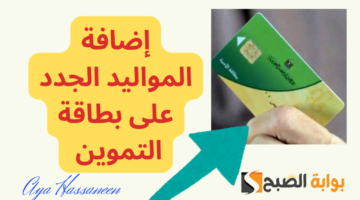 اضافه المواليد الجدد