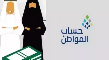 اعتراض حساب المواطن