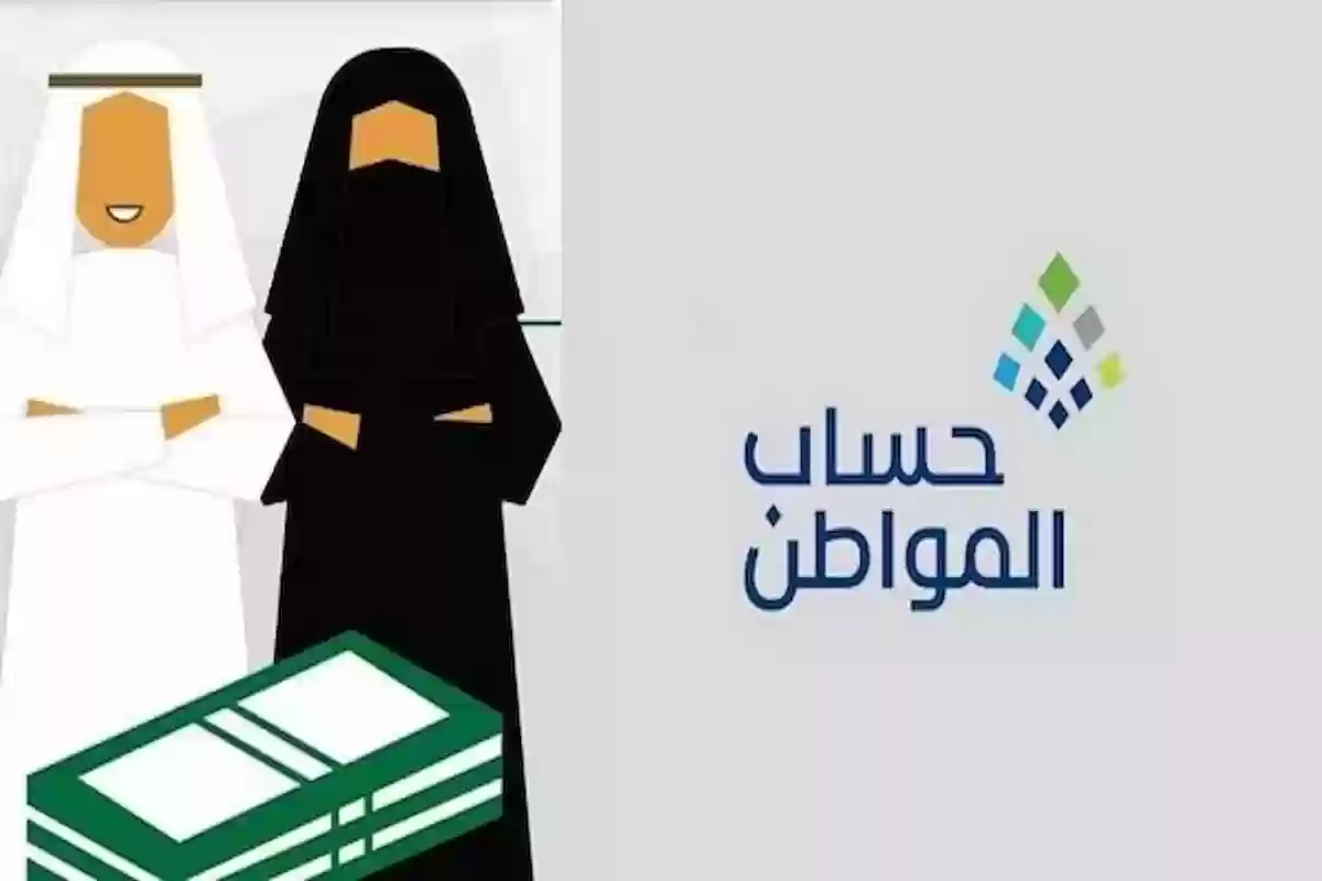 "خدمة المستفيدين" توضح طريقة تقديم طلب اعتراض حساب المواطن 1446 2 “خدمة المستفيدين” توضح طريقة تقديم طلب اعتراض حساب المواطن 1446