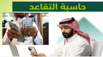 الأجور الرواتب التأمينات