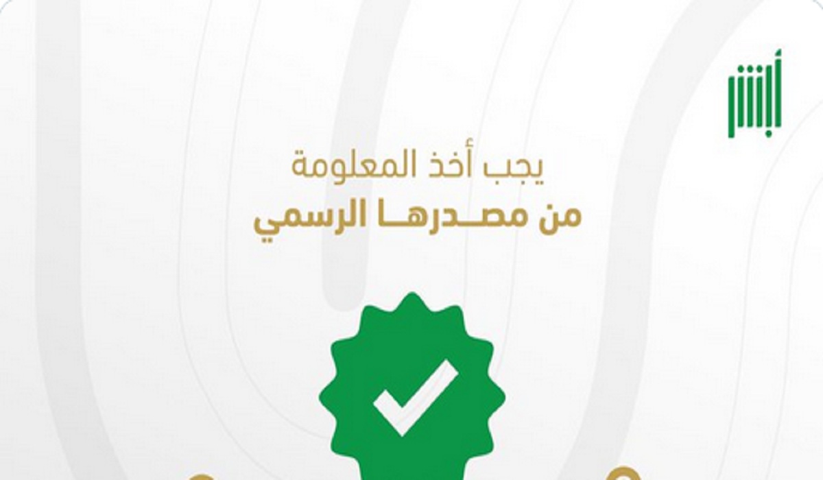 الأحوال المدنية تنفي ما تم تداوله بشأن طرحها وظائف جديدة ونصائح هامة للجميع