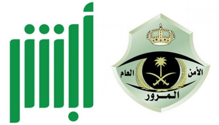 خطوات تجديد استمارة السيارة والأوراق المطلوبة 1446 5 خطوات تجديد استمارة السيارة والأوراق المطلوبة 1446